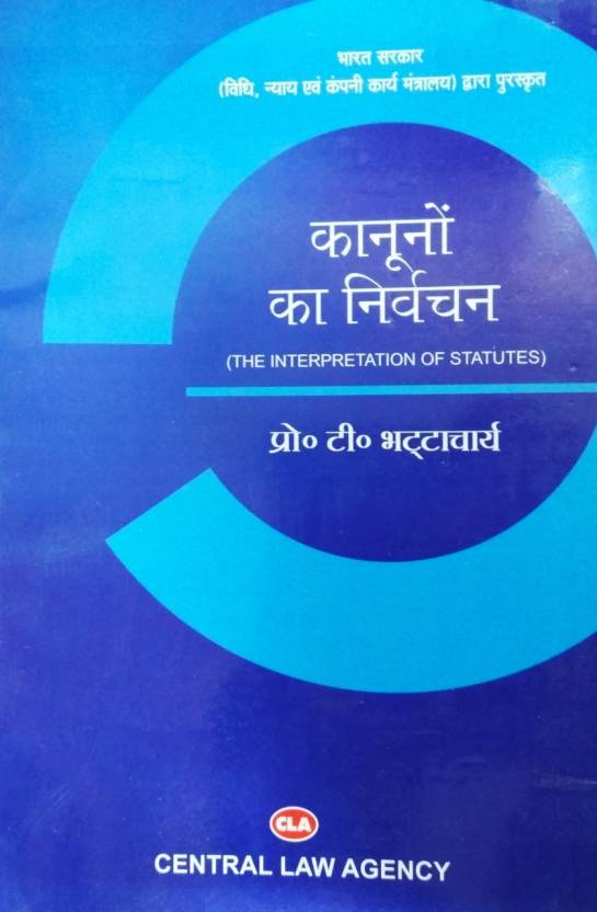 The Interpretation Of Statutes (Hindi)   Hindi  Paperback  Prof. T. Bhattacharya Be the first to Review this product