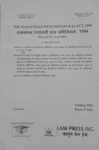 The Rajasthan Panchayat Raj Act, 1994  by Law Press Inc