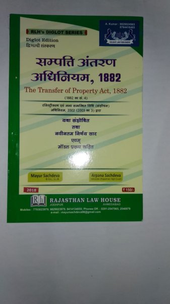 The Transfer Of Property Act , 1882 by RLH